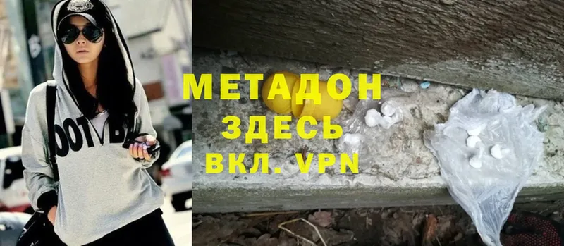 kraken ONION  Камышлов  МЕТАДОН methadone 