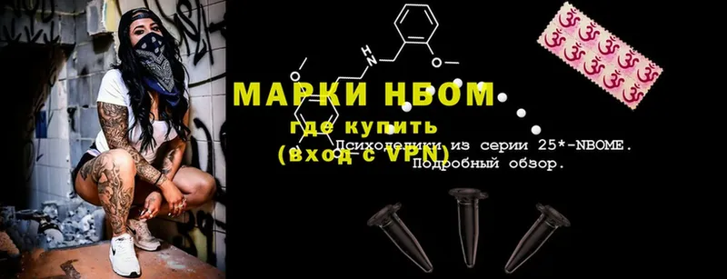 Марки N-bome 1,5мг  Камышлов 